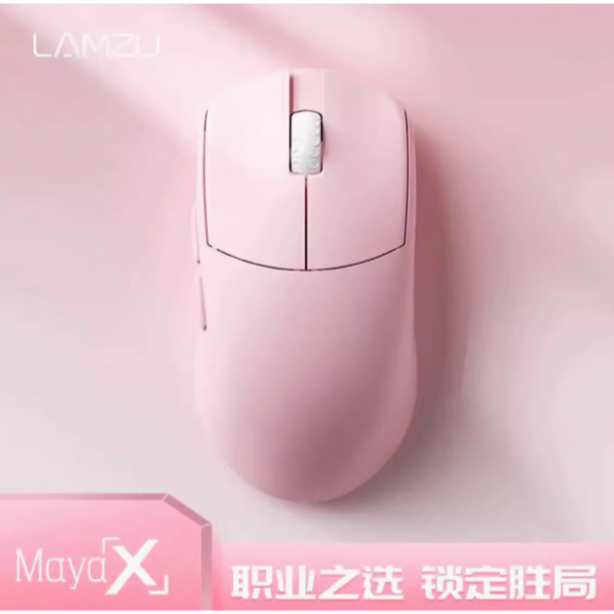 Lamzu MayaX-規格圖11