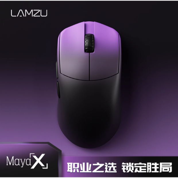 Lamzu MayaX 現貨-規格圖11
