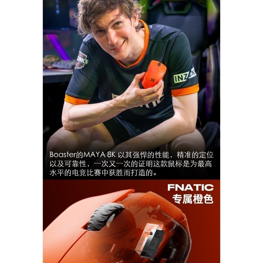 Fnatic x Lamzu Maya 系列-細節圖4