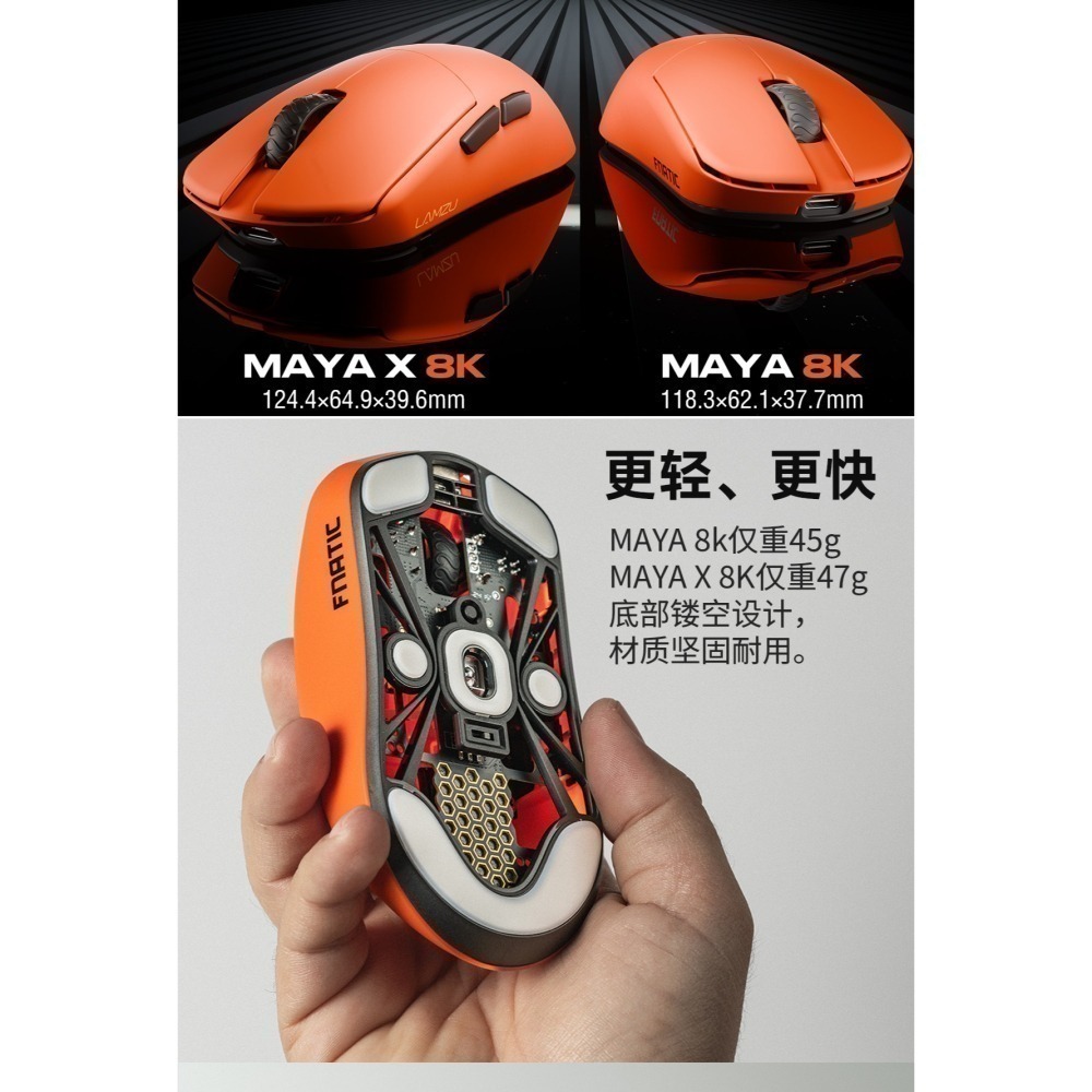 Fnatic x Lamzu Maya 系列-細節圖6