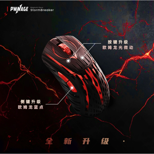 Pwnage Stormbreaker V3-細節圖4