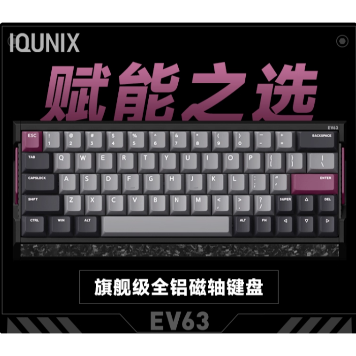 iQunix EV63-規格圖10
