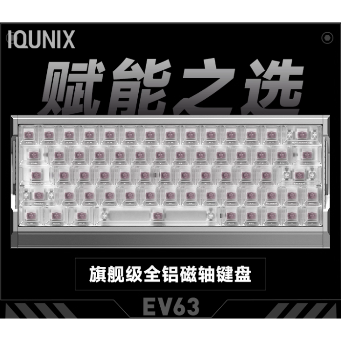 iQunix EV63-規格圖10