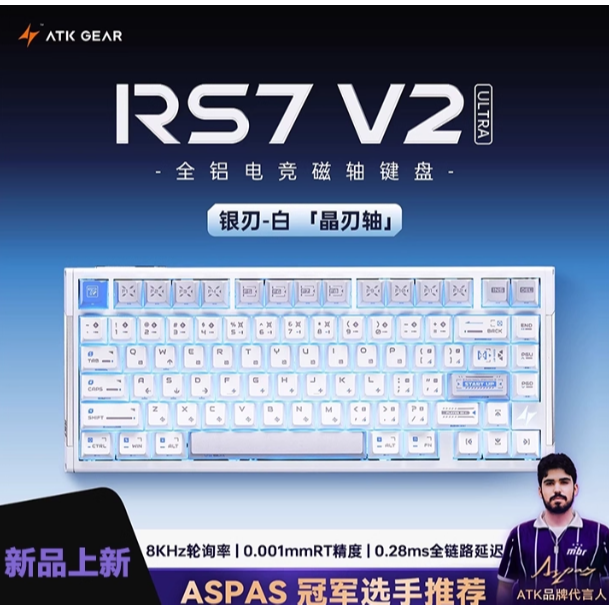 ATK RS7 V2 ULTRA 磁軸最新版軸體晶刃軸保固現貨送霧透鍵帽- BP Select