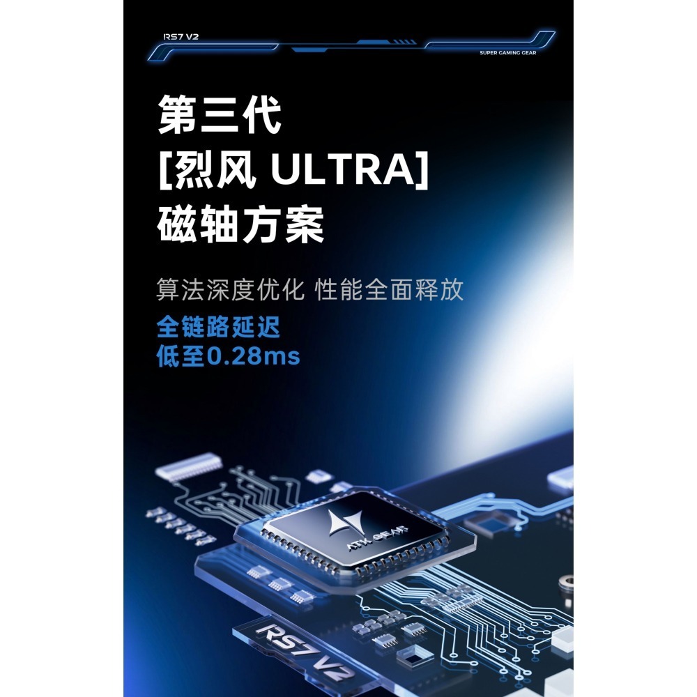 ATK RS7 V2 ULTRA 磁軸 最新版軸體 晶刃軸 保固 現貨 送霧透鍵帽-細節圖7