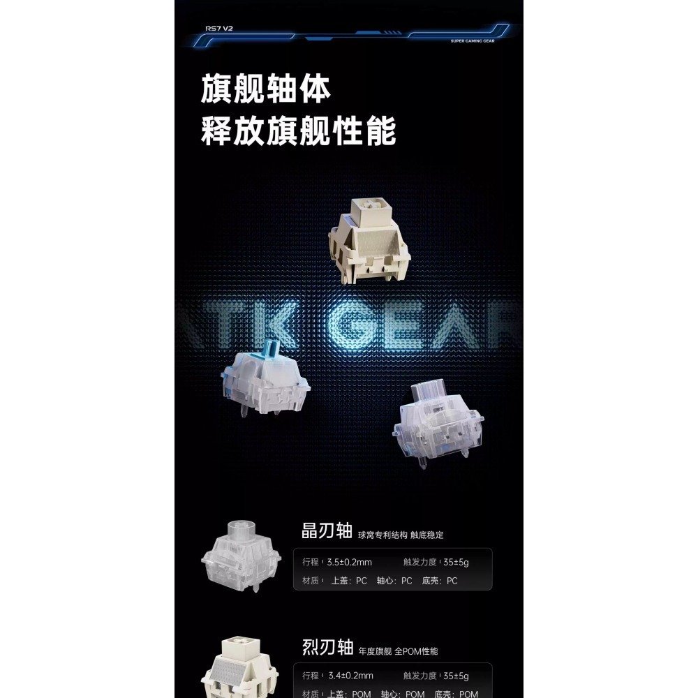 ATK RS7 V2 ULTRA 磁軸 最新版軸體 晶刃軸 保固 現貨 送霧透鍵帽-細節圖10