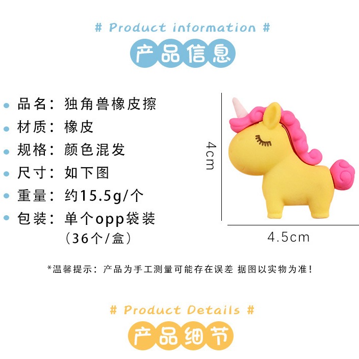 卡通可愛獨角獸橡皮擦 學生造型橡皮 創意3D橡皮 鉛筆擦 兒童文具-細節圖3