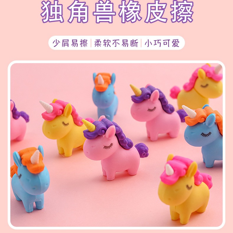 卡通可愛獨角獸橡皮擦 學生造型橡皮 創意3D橡皮 鉛筆擦 兒童文具-細節圖5