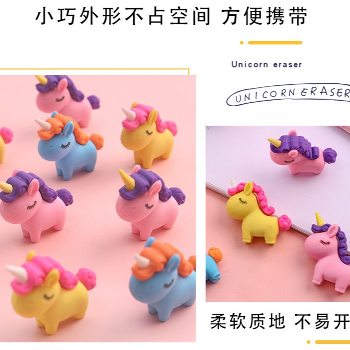 卡通可愛獨角獸橡皮擦 學生造型橡皮 創意3D橡皮 鉛筆擦 兒童文具-細節圖7