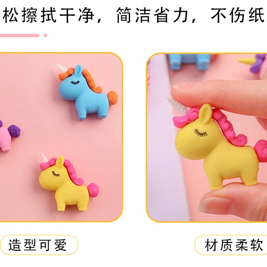 卡通可愛獨角獸橡皮擦 學生造型橡皮 創意3D橡皮 鉛筆擦 兒童文具-細節圖8