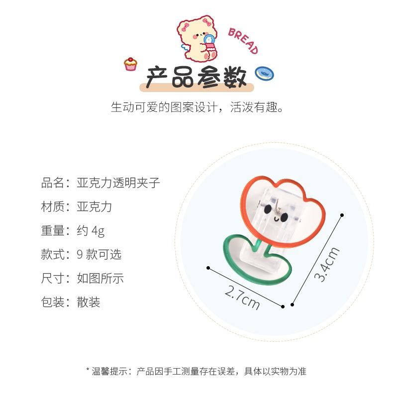 透明壓克力小夾子 ins可愛照片夾 塑料裝飾夾子 封口便簽夾 相片夾子 造型夾子 造型夾 文具 辦公用品-細節圖6