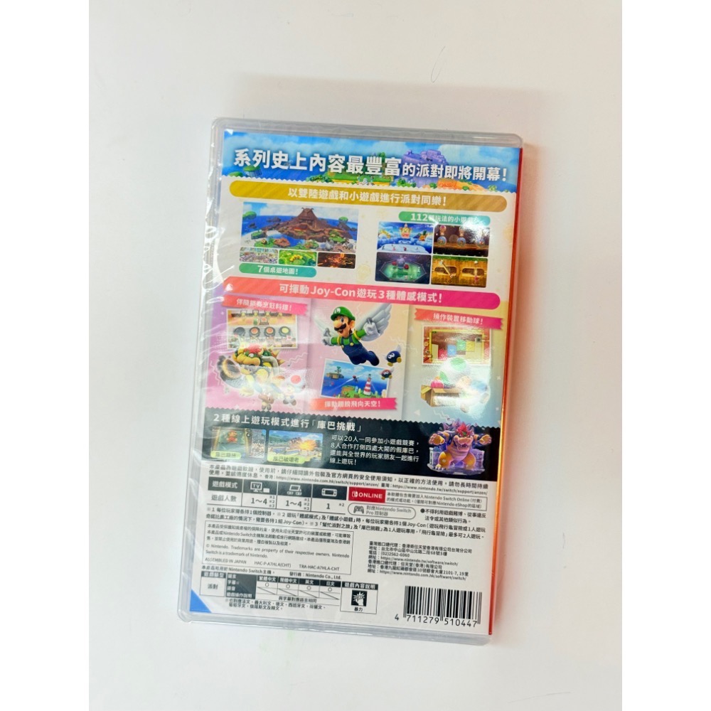 Switch 瑪利歐派對 空前盛會 台版 全新未拆封-細節圖2