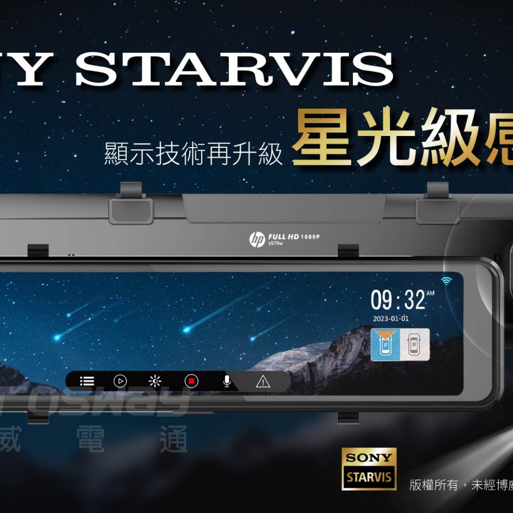 HP 惠普 S979W【含安裝送128G】電子後視鏡 WIFI OTA更新 STARVIS感光 雙鏡頭汽車行車紀錄器-細節圖4