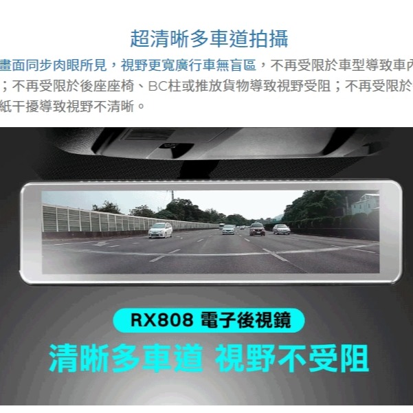 【送128G】DOD RX808 WDR HCL BLC TS碼流 前後1080P 電子後視鏡 行車記錄器-細節圖2