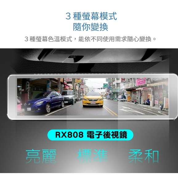 【送128G】DOD RX808 WDR HCL BLC TS碼流 前後1080P 電子後視鏡 行車記錄器-細節圖5