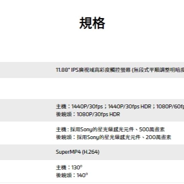 【含安裝送256G】MIO R850D/科技執法/2K/WIFI/智慧聲控/電子後視鏡/行車記錄器/雙STARVIS-細節圖5