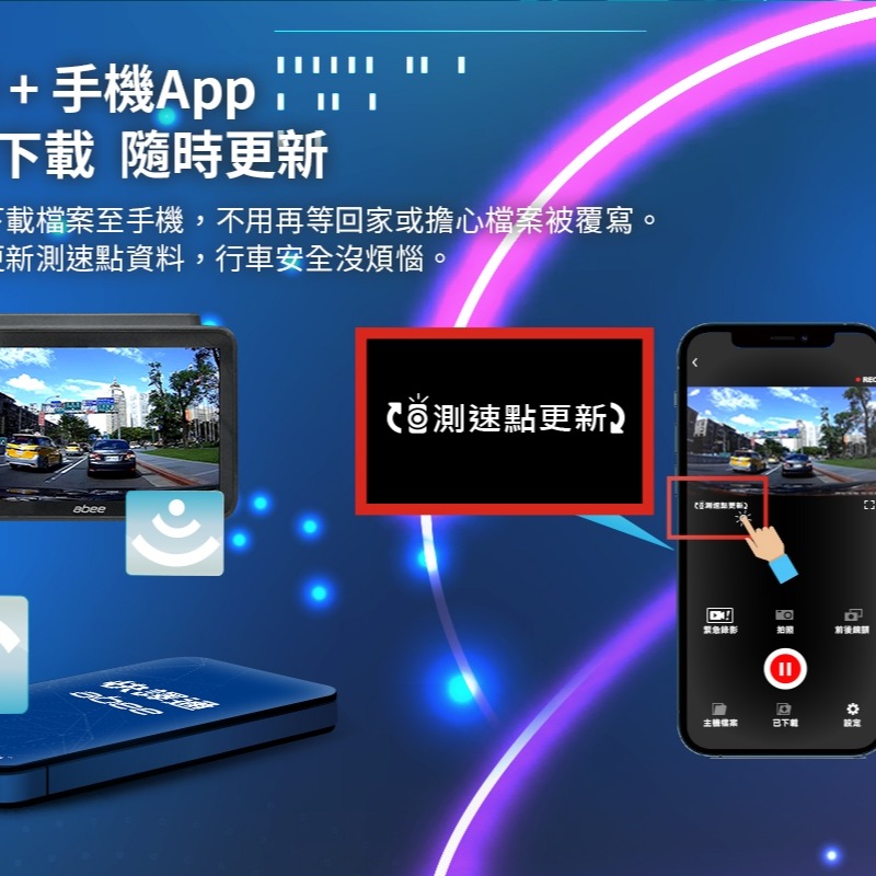 Abee 快譯通 V81GH【含安裝送64G】STARVIS 前後雙錄 2K 科技執法 WIFI 行車紀錄器-細節圖3