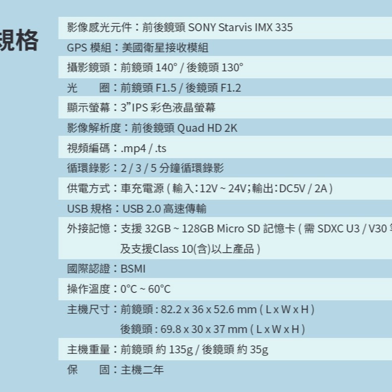 Abee 快譯通 V81GH【含安裝送64G】STARVIS 前後雙錄 2K 科技執法 WIFI 行車紀錄器-細節圖11