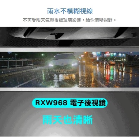 【含安裝送128G】DOD RXW968 2K後鏡頭 STARVIS GPS WIFI 電子後視鏡 行車紀錄器-細節圖4