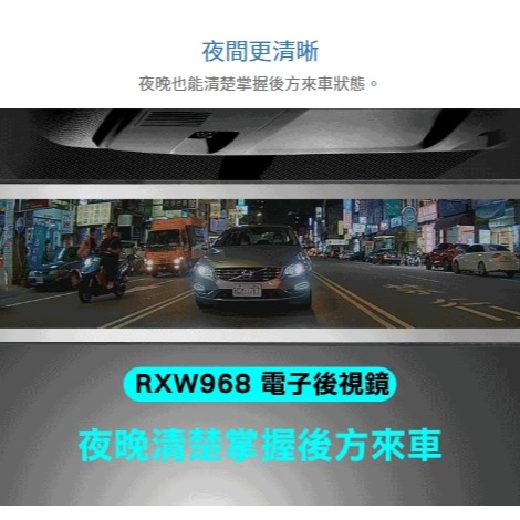 【含安裝送128G】DOD RXW968 2K後鏡頭 STARVIS GPS WIFI 電子後視鏡 行車紀錄器-細節圖5