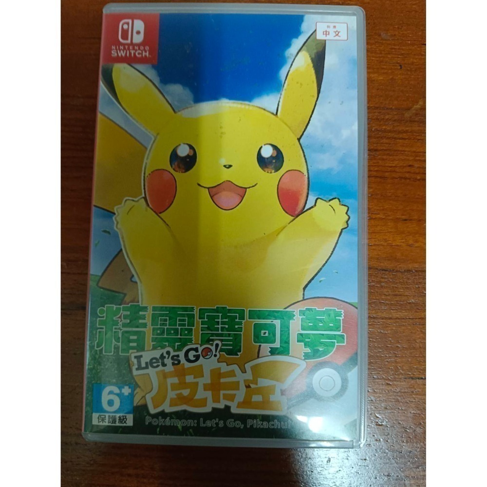 精靈寶可夢Let＇s Go! 皮卡丘