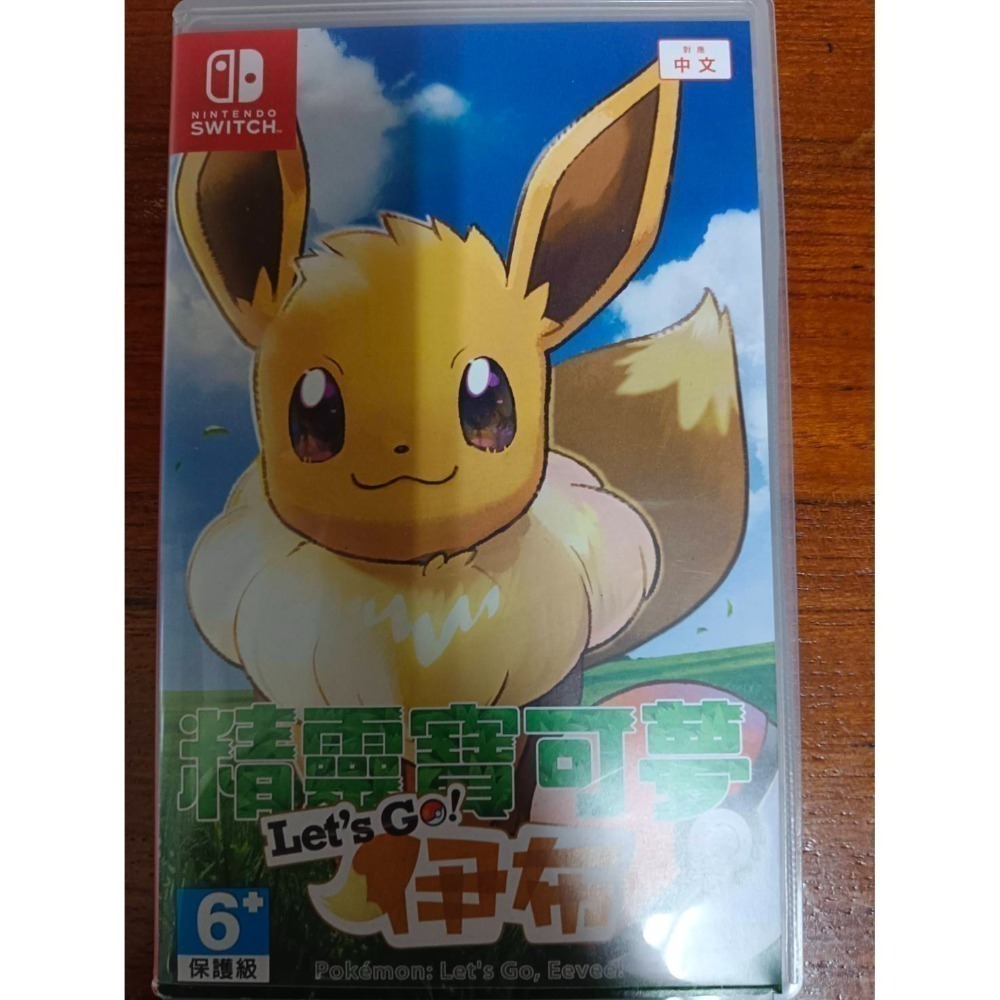 精靈寶可夢Let＇s Go! 伊布