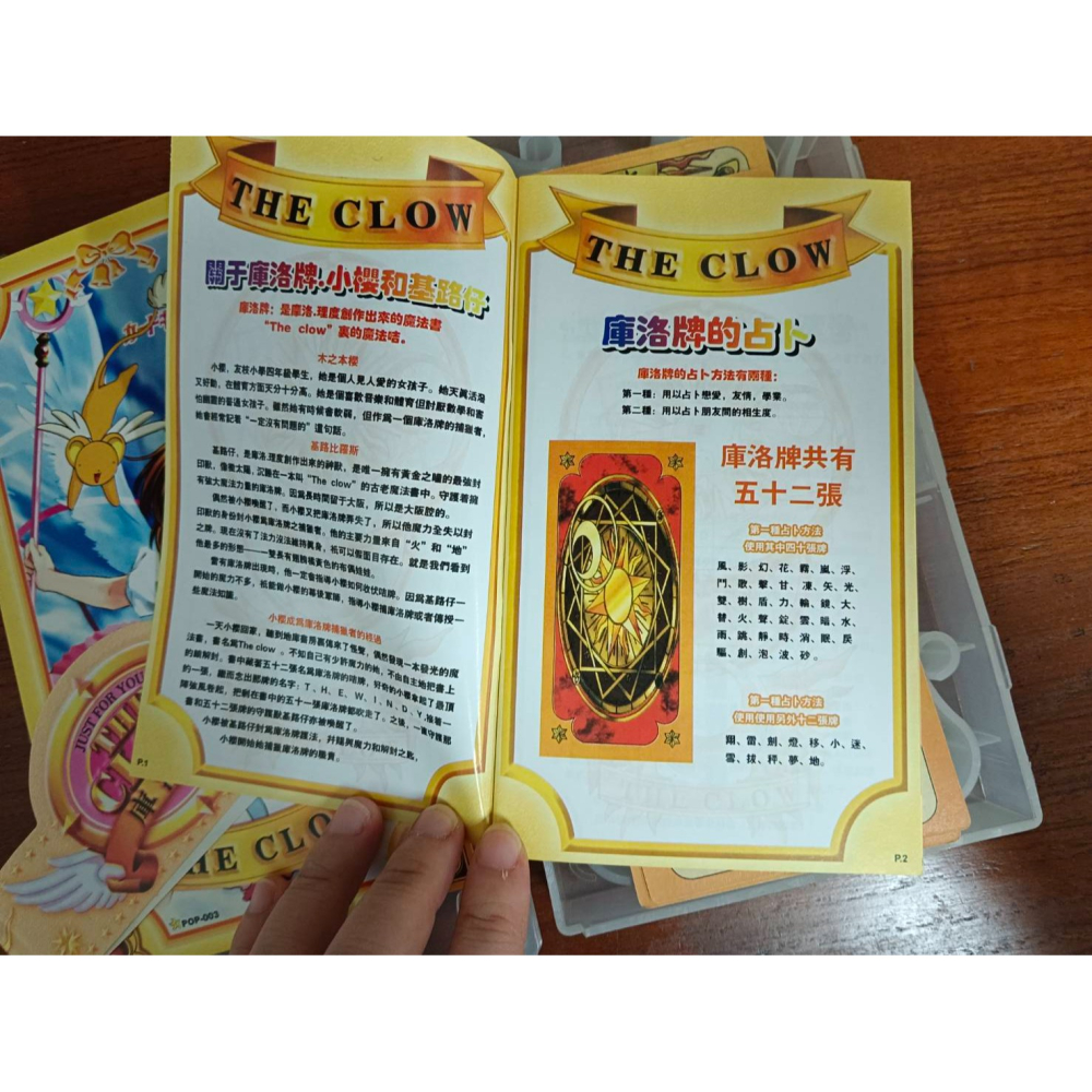 庫洛魔法使 庫洛牌 全新-細節圖2