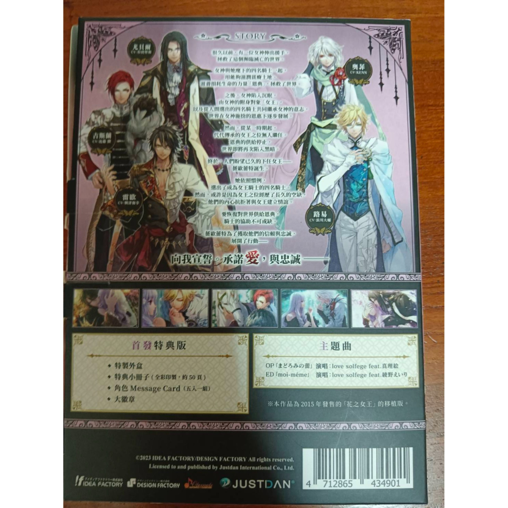 冰犽二手switch   花之女王 附首刷特典版外盒、 小冊子、 大勳章（全新未開）中文-細節圖5