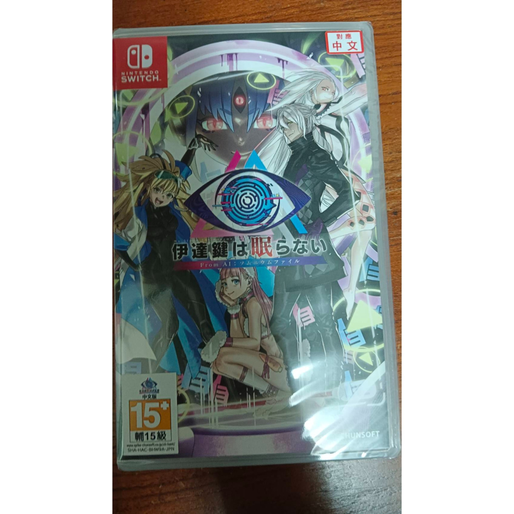 NS冰犽二手switch AI夢境檔案 THE SOMNIUM FILES+無法成眠的伊達鍵-細節圖2