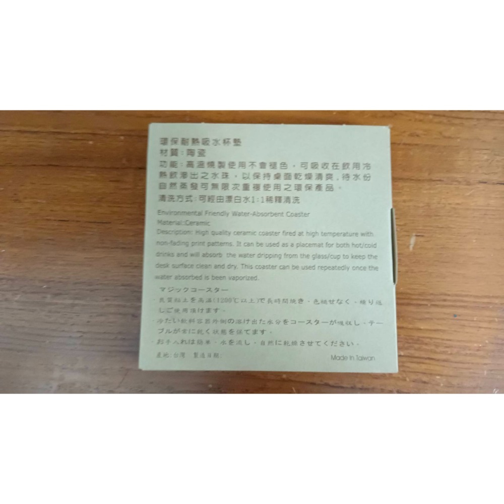 九藏貓窩吸水杯墊 全新 邊長十公分-細節圖2