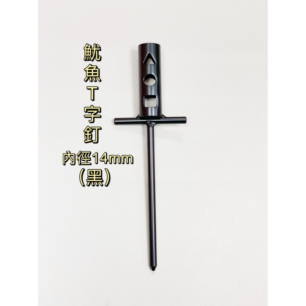 戶外型T字釘蚊香架 隨你插香座 蚊香棒專用 白鐵蚊香架 插入式蚊香架 造型蚊香架 蚊香棒底座 蚊香槽 彈簧造型 魷魚造型-細節圖4