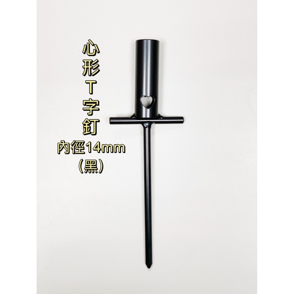 戶外型T字釘蚊香架 隨你插香座 蚊香棒專用 白鐵蚊香架 插入式蚊香架 造型蚊香架 蚊香棒底座 蚊香槽 彈簧造型 魷魚造型-細節圖6