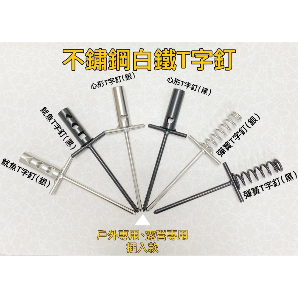 戶外型T字釘蚊香架 隨你插香座 蚊香棒專用 白鐵蚊香架 插入式蚊香架 造型蚊香架 蚊香棒底座 蚊香槽 彈簧造型 魷魚造型-細節圖8