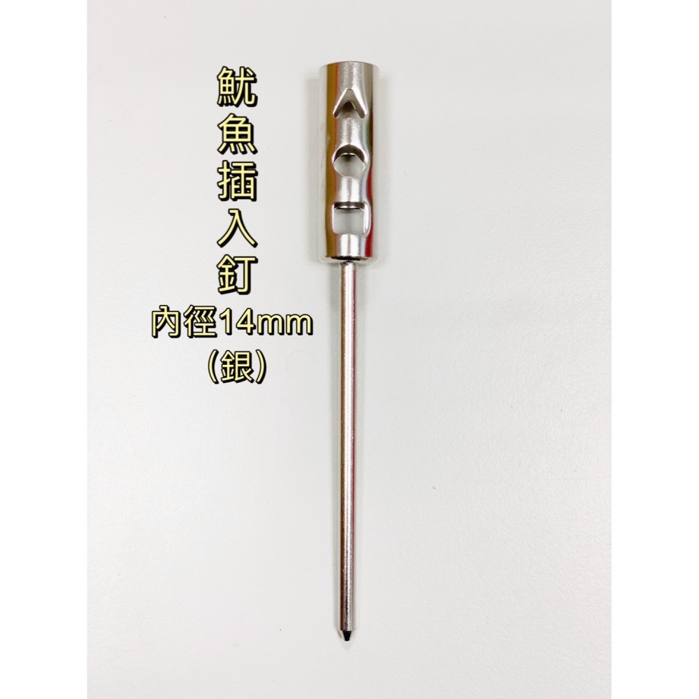 戶外型插入釘蚊香架 隨你插香座 蚊香棒專用 白鐵蚊香架 插入式蚊香架 造型蚊香架 蚊香棒底座 蚊香槽 彈簧造型 魷魚造型-細節圖5