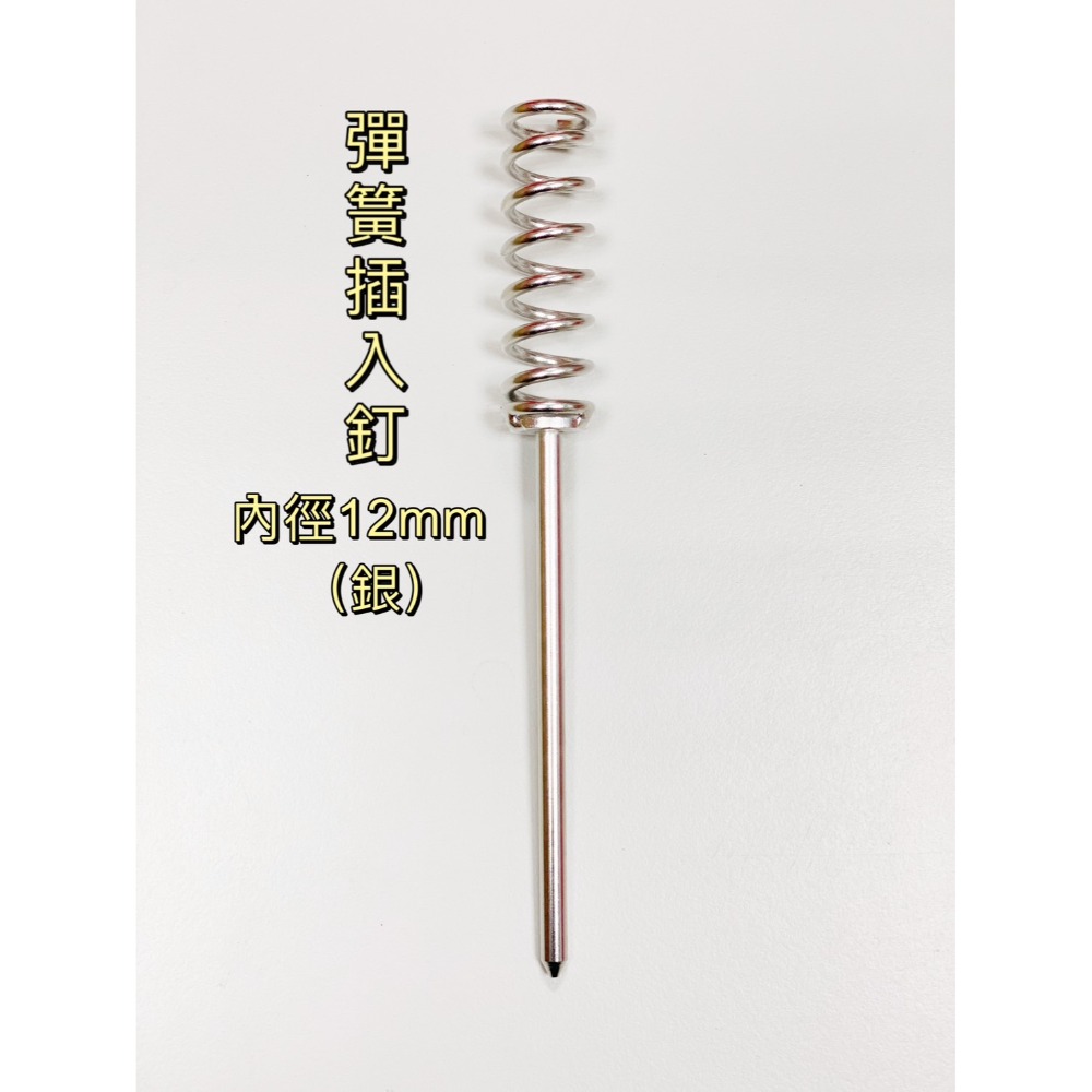 戶外型插入釘蚊香架 隨你插香座 蚊香棒專用 白鐵蚊香架 插入式蚊香架 造型蚊香架 蚊香棒底座 蚊香槽 彈簧造型 魷魚造型-規格圖6