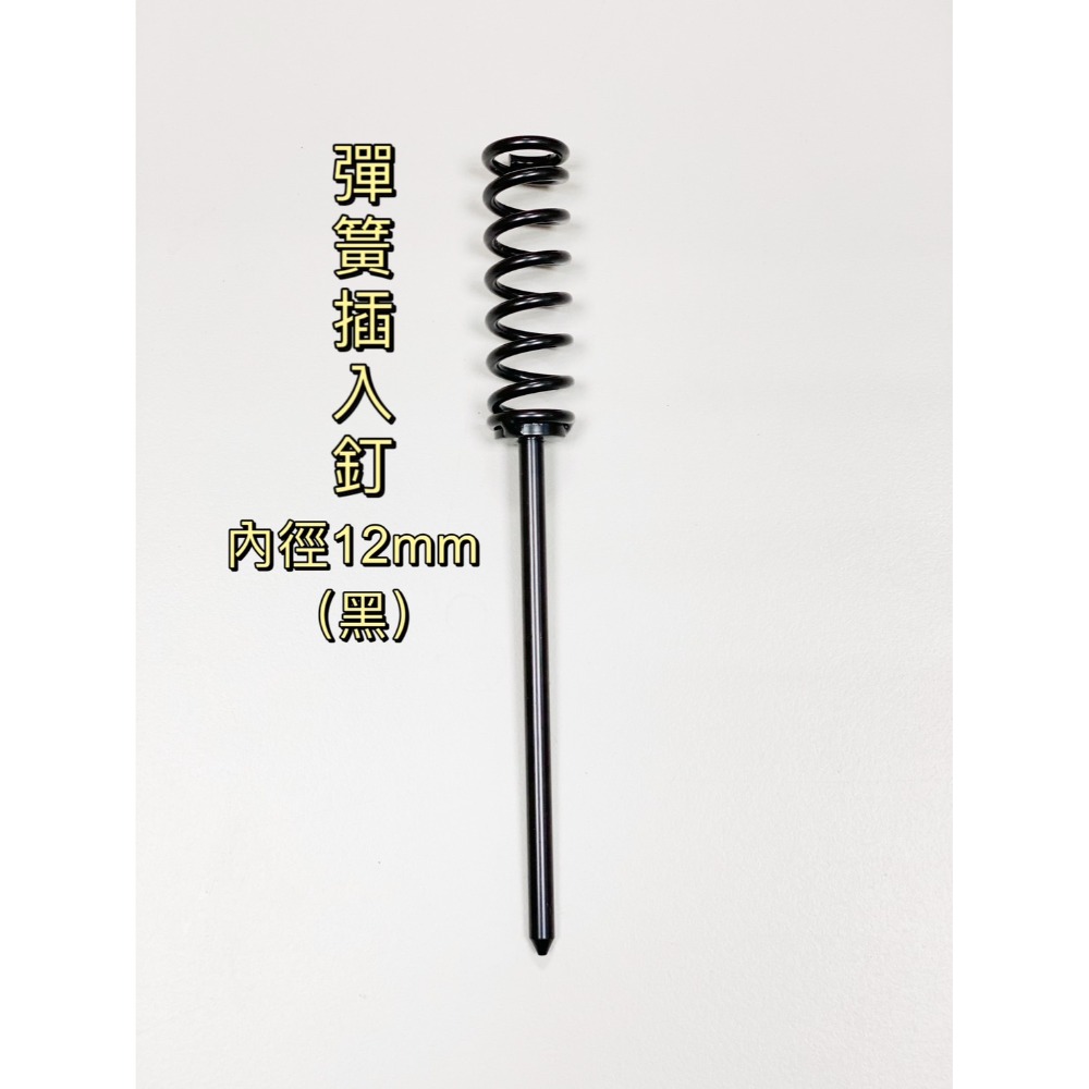 戶外型插入釘蚊香架 隨你插香座 蚊香棒專用 白鐵蚊香架 插入式蚊香架 造型蚊香架 蚊香棒底座 蚊香槽 彈簧造型 魷魚造型-規格圖6