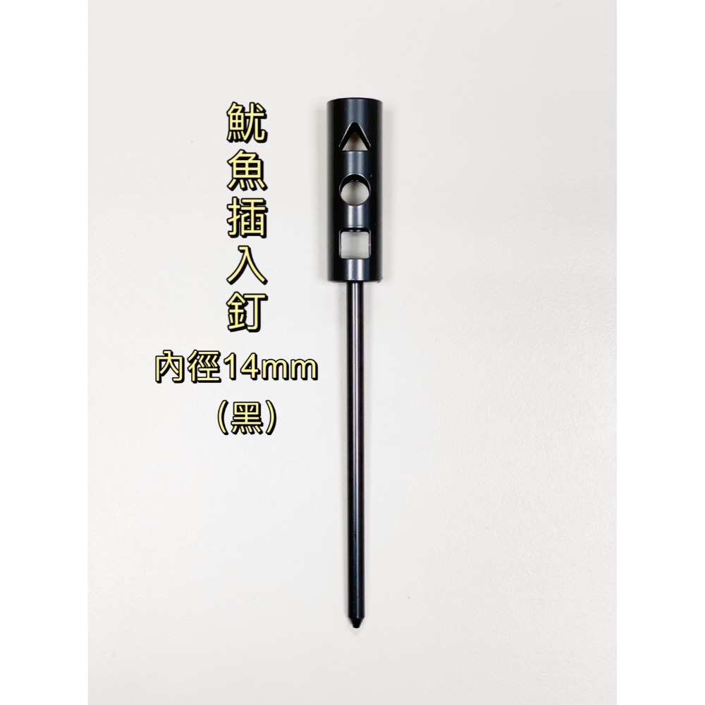 戶外型插入釘蚊香架 隨你插香座 蚊香棒專用 白鐵蚊香架 插入式蚊香架 造型蚊香架 蚊香棒底座 蚊香槽 彈簧造型 魷魚造型-規格圖6