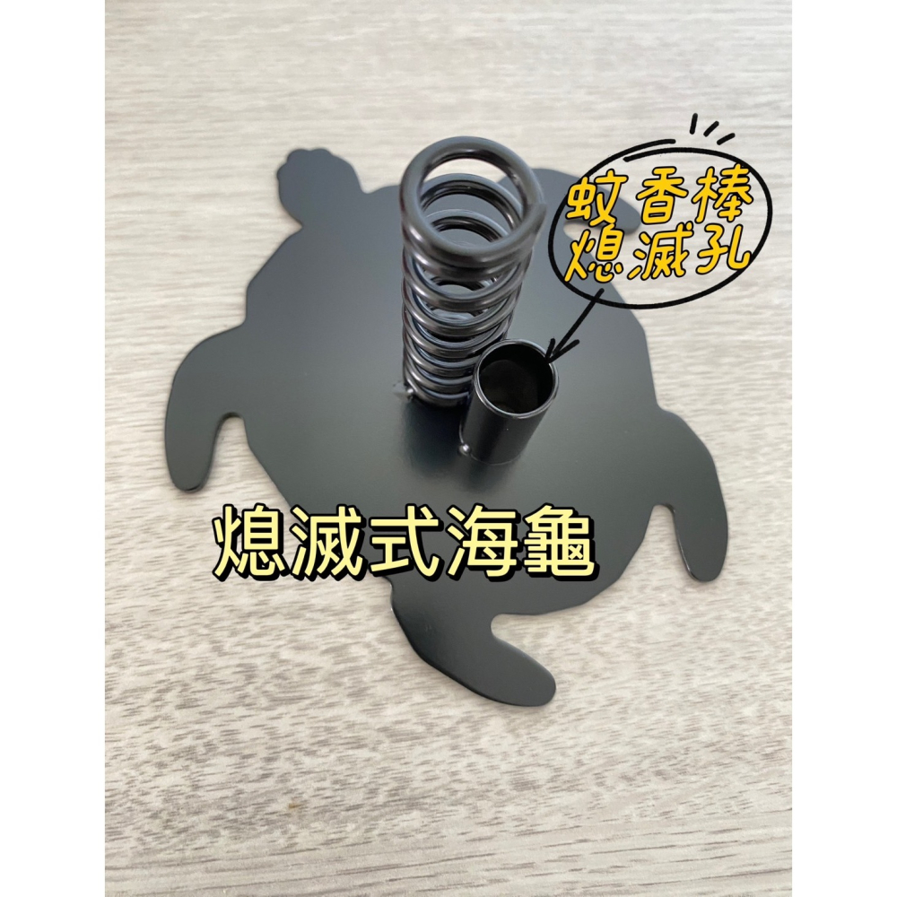鋼鐵可熄滅蚊香架 蚊香棒底座 蚊香槽 蚊香座 蚊香座 蚊香棒專用 造型魷魚蚊香座 露營用品 薰香座-細節圖6