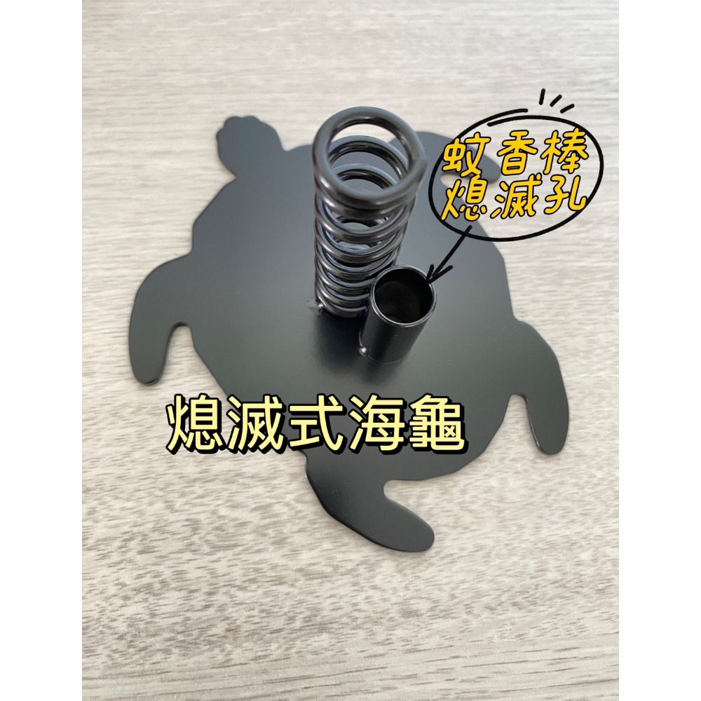 鋼鐵可熄滅蚊香架 蚊香棒底座 蚊香槽 蚊香座 蚊香座 蚊香棒專用 造型魷魚蚊香座 露營用品 薰香座-規格圖8