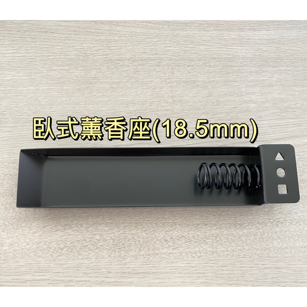 鋼鐵薰香蚊香棒底座 18.5mm薰香棒底座 蚊香棒底座 艾灸用品 艾草條薰香盤 蚊香座 臥式薰香座 蚊香底座-細節圖9