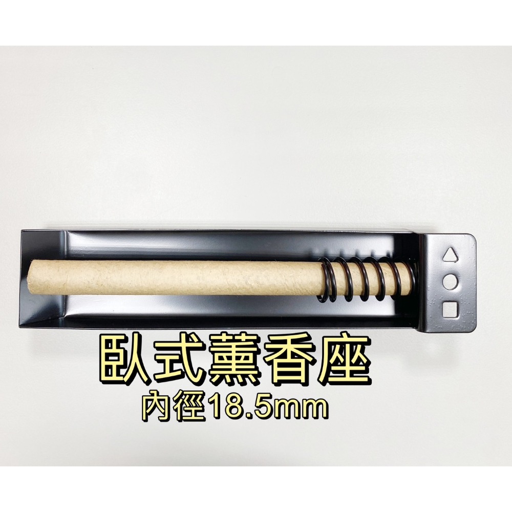 鋼鐵薰香蚊香棒底座 18.5mm薰香棒底座 蚊香棒底座 艾灸用品 艾草條薰香盤 蚊香座 臥式薰香座 蚊香底座-規格圖11