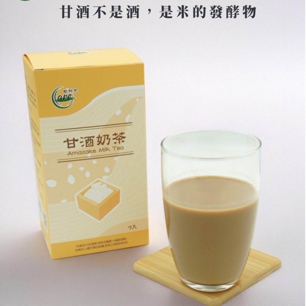 甘酒奶茶 7入-細節圖2