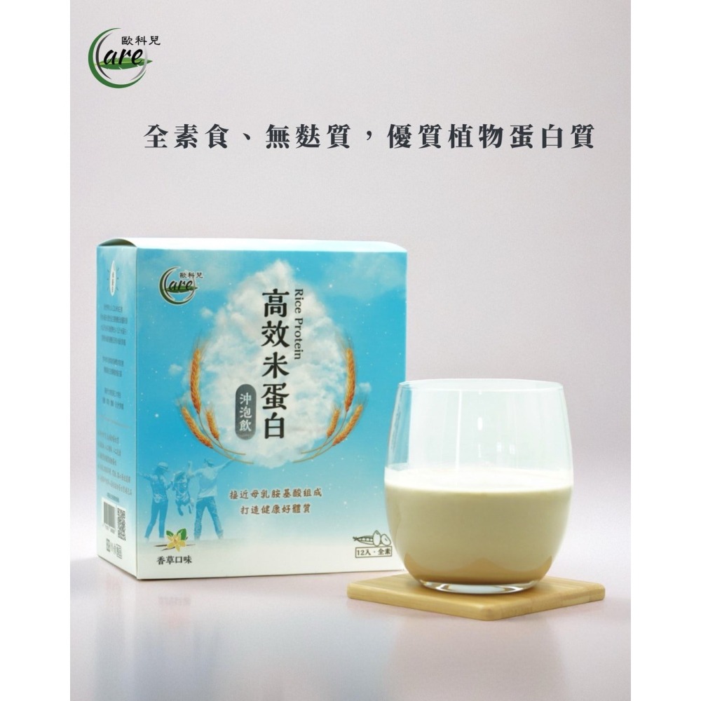 高效米蛋白沖泡飲 12入-細節圖2
