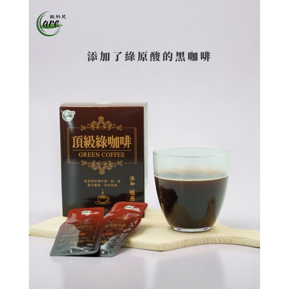 頂級綠咖啡 15入-細節圖2