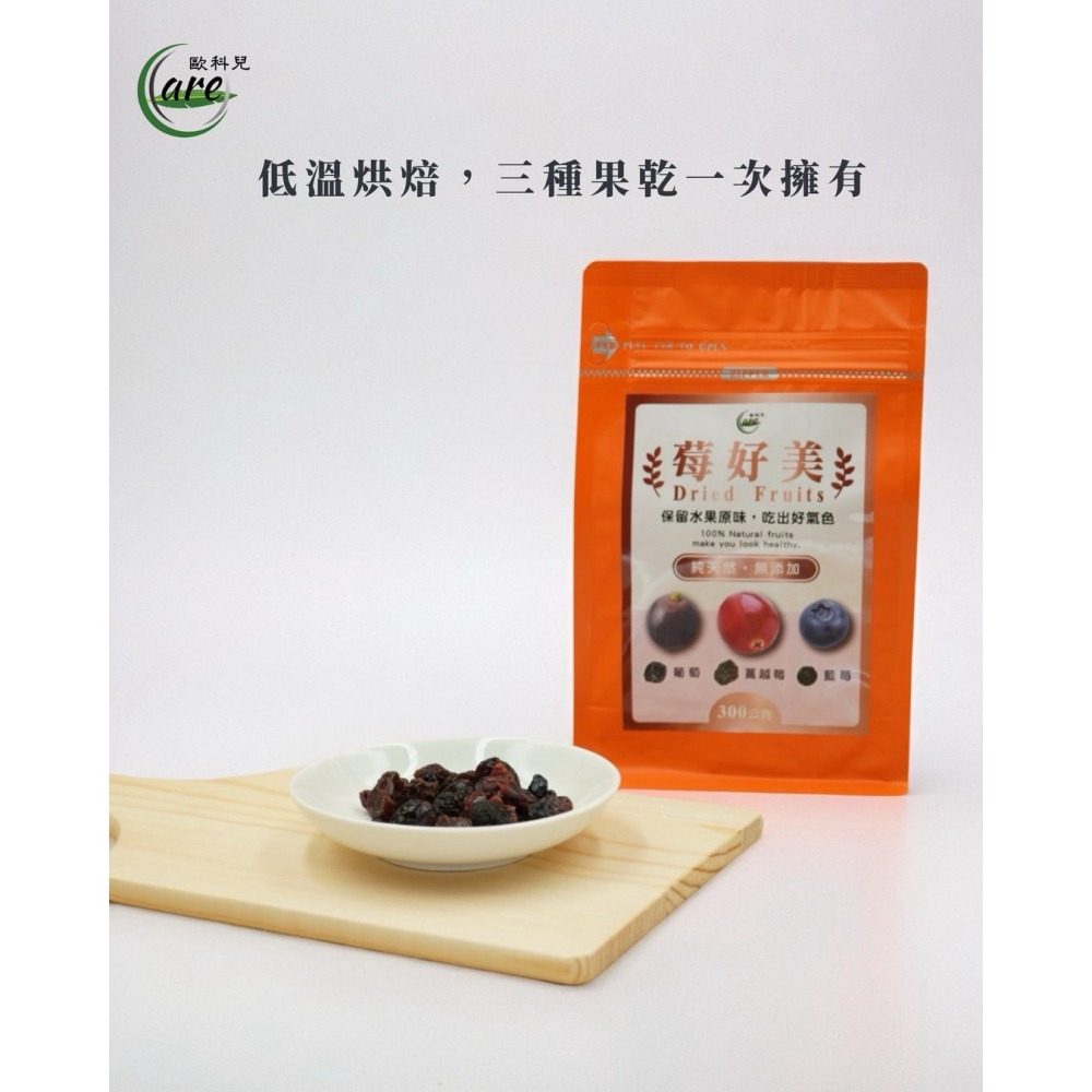 莓好美 300g-細節圖2