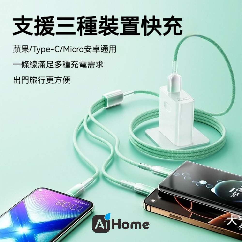 AI HOME 多色 晶透果凍 漸變色 三合一編織快充線 支援蘋果/Type -C/安卓Micro 超級快充耐折 充電線-細節圖7