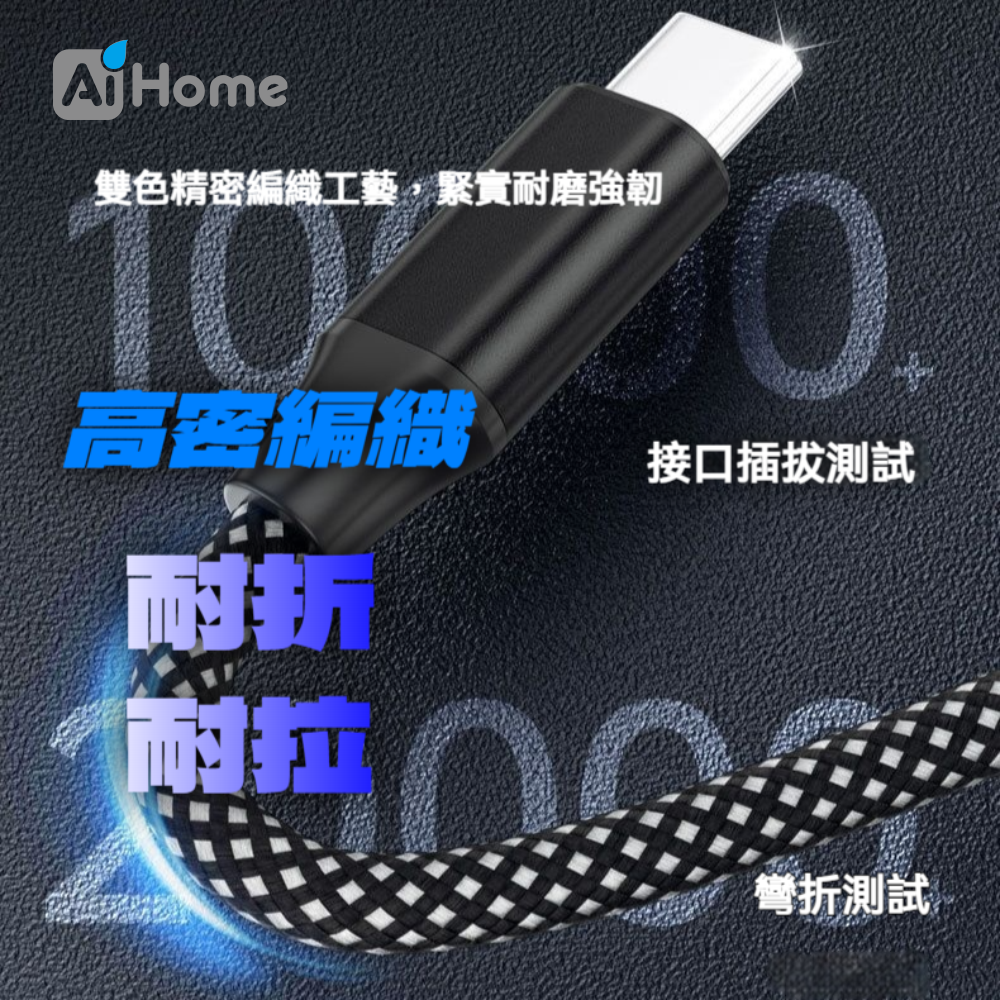 AI HOME Type-C Lightning 編織線 磁吸 快充傳輸線 PD60W 充電線 耐折拉易收納 相容多裝置-細節圖2