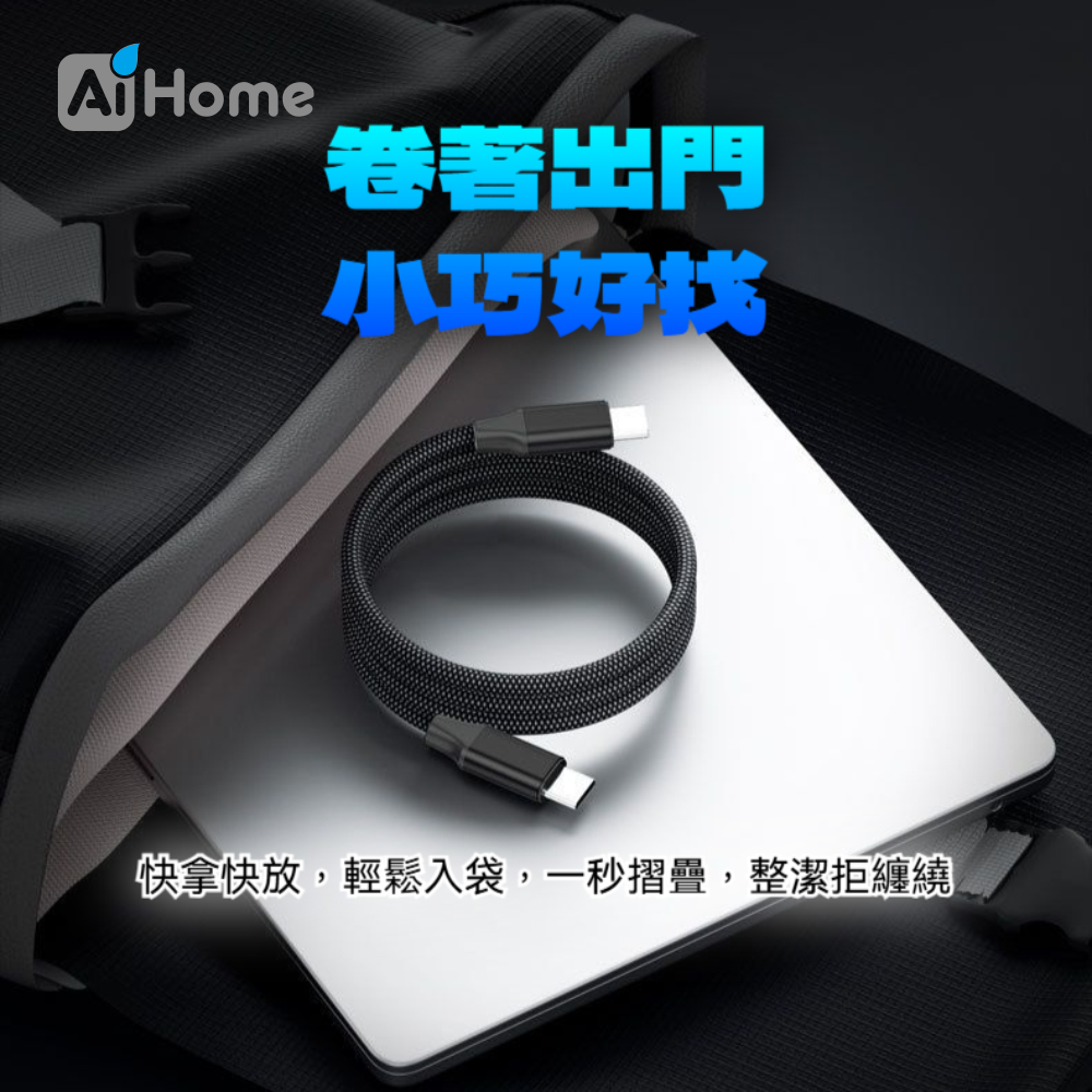 AI HOME Type-C Lightning 編織線 磁吸 快充傳輸線 PD60W 充電線 耐折拉易收納 相容多裝置-細節圖6