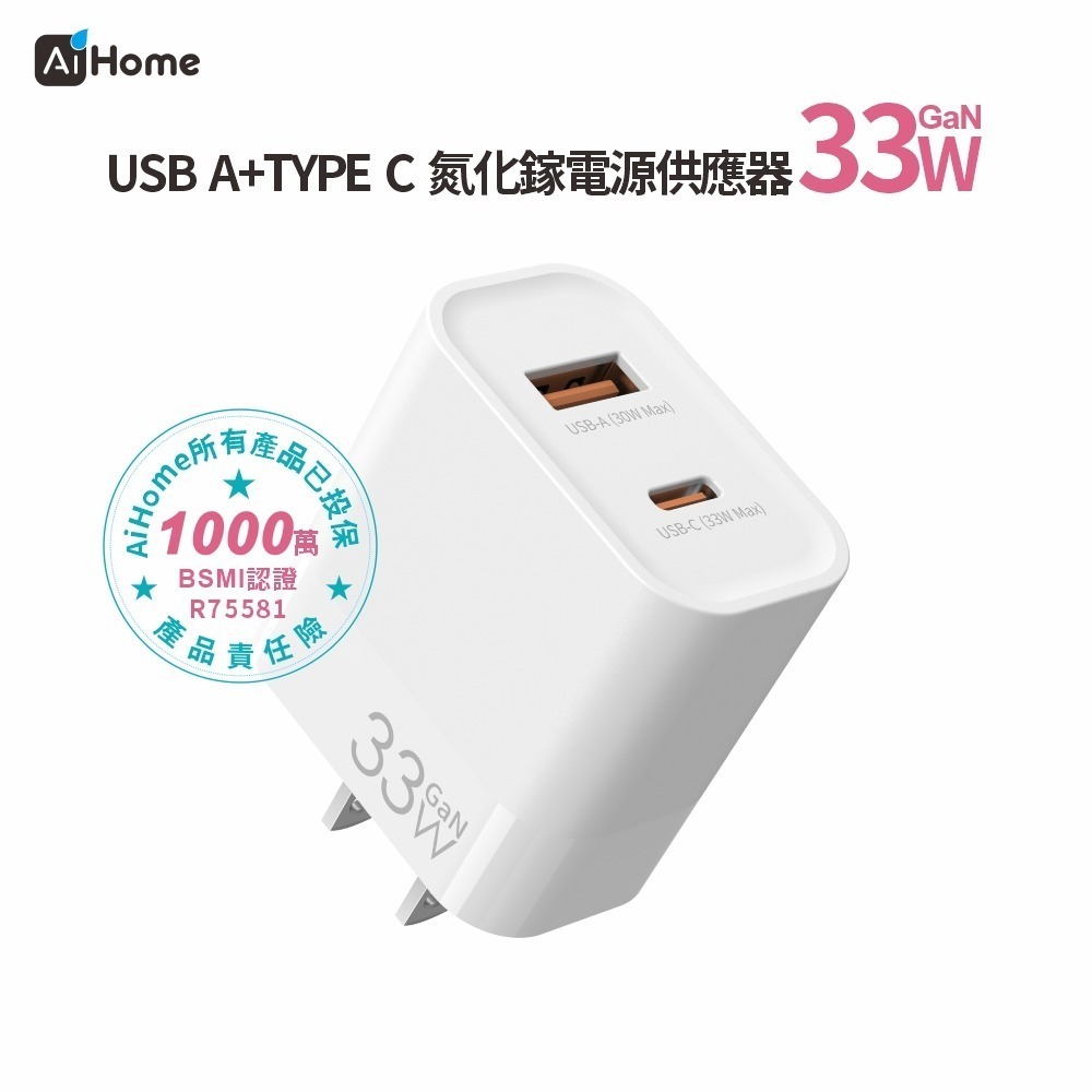 33W GaN 氮化鎵充電頭 USB A+Type-C 雙口快充 豆腐頭  適用於蘋果iPhone/Androi 充電器-細節圖7