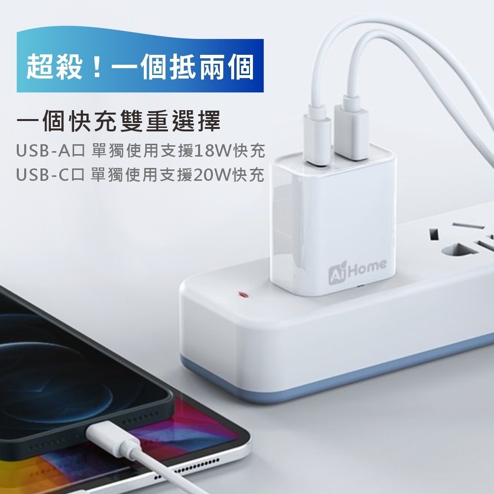 20W PD快充頭 USB A+TYPE C 雙接口充電頭 豆腐頭 適用於蘋果iPhone/Android  充電器-細節圖3